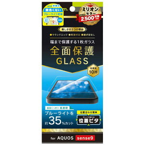 �g���j�e�B�@AQUOS sense9 ���F���Ȃ��u���[���C�g�ጸ ��ʕی십���K���X �ʒu�s�^ ����@TR-AQ24S-GLI-B3CC