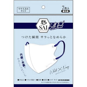 日翔 彩 シルクフィールマスク 7枚入り ホワイト×ネイビー