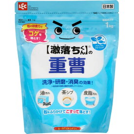 レックケミカル　激落ちくん 重曹 1kg