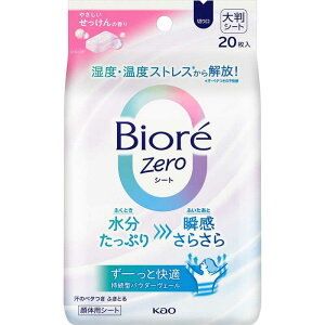 ԉ@Biore rIZeroV[g ₳̍ 20