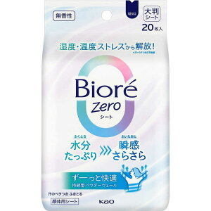 ԉ@Biore rIZeroV[g  20