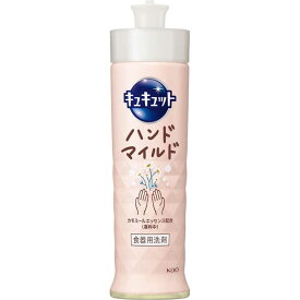 花王　キュキュット ハンドマイルド カモミールの香り 本体 210ml