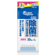 大王製紙　elleair(エリエール) 除菌できるアルコールタオル携帯用 10枚×3P