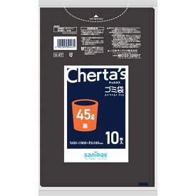 日本サニパック　チェルタス ゴミ袋 45L 黒 10枚 0.03mm