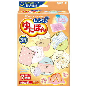白元 レンジでゆたぽん すみっコぐらしカバー付 1個