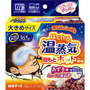 @bNX䂽ۂ ڂƃzbg ق鉷C for MEN
