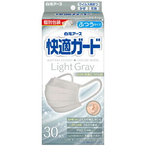 白元 快適ガードマスク ふつうサイズ 30枚入 ライトグレー