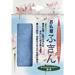 日本香堂 お仏壇ふきん
