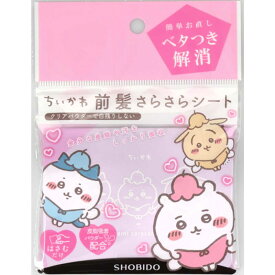 粧美堂　前髪さらさらシート ちいかわ 妖精