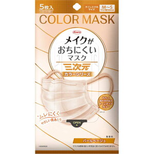 KOWA�@�O���� ���C�N�������ɂ����}�X�N �J���[�V���[�Y ������������MS�T�C�Y 5���� �p�[���x�[�W��