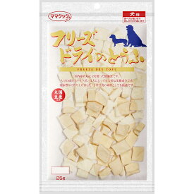 ママクック　フリーズドライのとうふ 犬用 25g