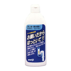協栄販売 お願いだからほっといて流し台排水管用250ml