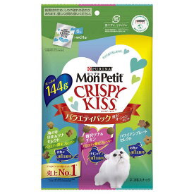 ネスレ日本　MonPetit(モンプチ)クリスピーキッス バラエティパック 贅沢オーシャンセレクト 144g