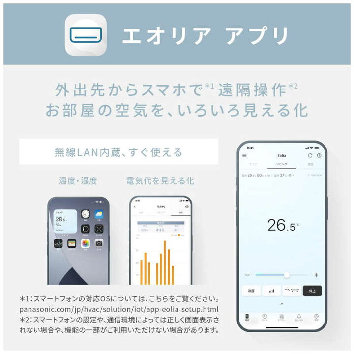 取引完了】(29)エアコン6畳用‼️Panasonic Eolia‼️2019年製 取付け販売