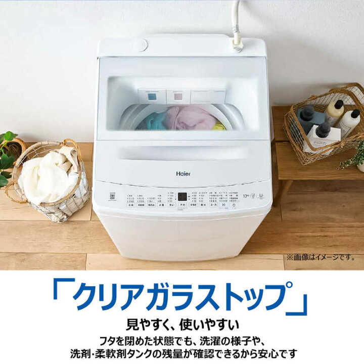 楽天市場】ハイアール 全自動洗濯機 洗濯9.0kg XDシリーズ 洗剤自動 