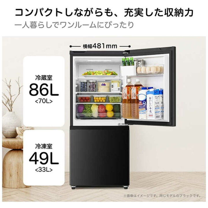 楽天市場】ハイセンス 冷蔵庫 2ドア 135L 右開き 幅48.1cm ホワイト HR 