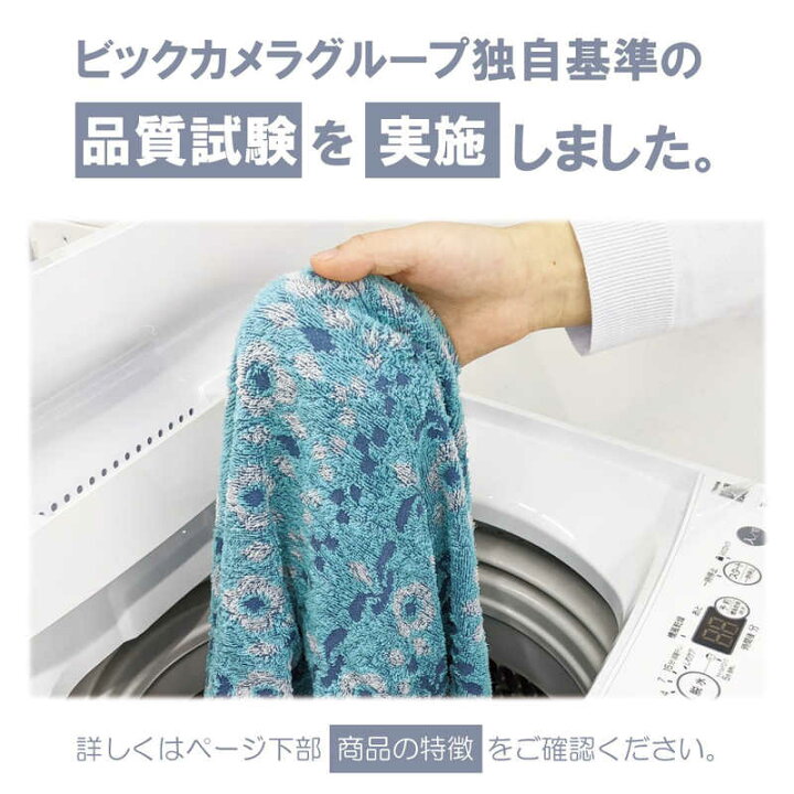 楽天市場】ORIGINALBASIC 全自動洗濯機 洗濯4.5kg ブラック BW-45A-K 