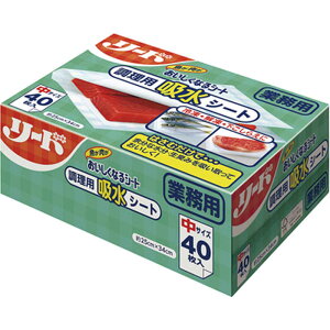 ライオンハイジーン 業務用 リードおいしくなるシート中サイズ 40枚入