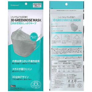 O[m[Y@3D GREENNOSE MASK 5 O[