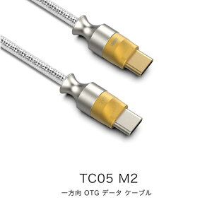DDHIFI@TC05M2-9cm oCI[fBIEANZT[[J[ddHiFiUSB-C TO USB-C OTG P[u TC05V[Y OTGf[^P[u@TC05M2_9cm
