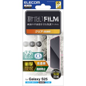 エレコム ELECOM Galaxy S25(SC-51F)/フィルム/衝撃吸収/指紋防止/高透明 PM-G251FLFPAGN