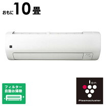楽天市場】10畳 自動お掃除 エアコン 工事費込の通販