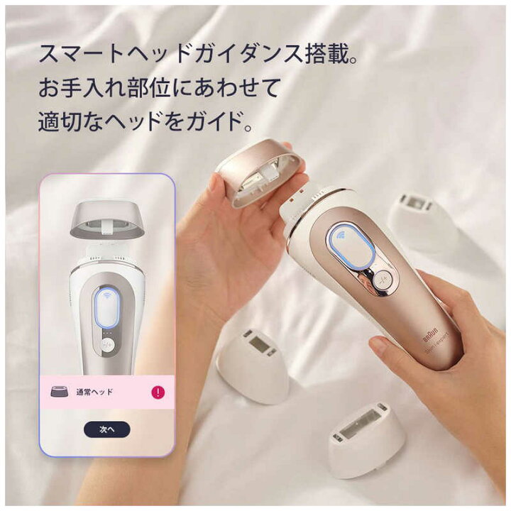 楽天市場】ブラウン BRAUN 家庭用脱毛器 AI搭載光美容器 スキンアイ