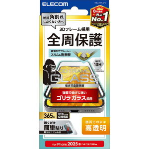 GR@ELECOM@iPhone 16e/ 14/ 13/ 13Pro KXtB t[t S 0.21mm@PMA25SFLGFO