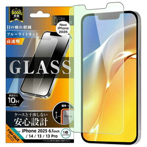 ���C�A�E�g�@iPhone 16e/ 14/ 13/ 13Pro Like standard �K���X�t�B���� �u���[���C�g�J�b�g ���� ���ʕی� �d�x10H�@RT-P50F/SMG