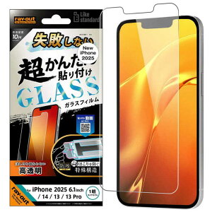 ���C�A�E�g�@iPhone 16e/ 14/ 13/ 13Pro Like standard ���s���Ȃ� �����񂽂�\��t�� �L�b�g�t�� �K���X�t�B���� 10H ����@RT-P50FK/SCG