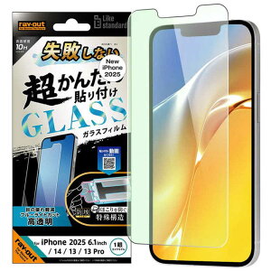 ���C�A�E�g�@iPhone 16e/ 14/ 13/ 13Pro Like standard ���s���Ȃ� �����񂽂�\��t�� �L�b�g�t�� �K���X�t�B���� 10H �u���[���C�g�J�b�g ����@RT-P50FK/SMG