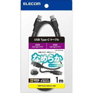 GR@ELECOM@USB Type-C P[u USB-C to USB-C 1m PD 100W }[d VRf 炩݂ɂ ubN@MPA-CC5PSSA10BK