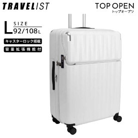 トラベリスト　TRAVELIST スーツケース レスト Lサイズ 拡張機能付き トップオープン 宿泊目安：1週間以上 [TSAロック搭載 / 92L] マットホワイト　76-25139