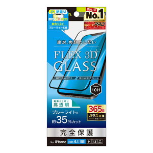 �g���j�e�B�@iPhone 16e/ 14/ 13/ 13Pro [FLEX 3D] �t�B���� ���F���Ȃ��u���[���C�g�ጸ �����t���[���K���X �u���b�N�@TR-IP25S-G3-B3CCBK