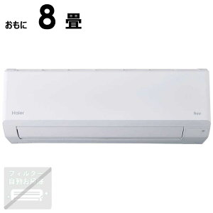 (標準取付工事費込)ハイアール エアコン huu フー CSシリーズ おもに8畳用 ホワイト JAA-CS255A-W