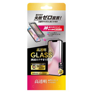 NIMASO iPhone 16e フィルム 高透明 画面の縁まで保護 神ガイド枠付 ニマソ 透明 NI-G2-SEK2