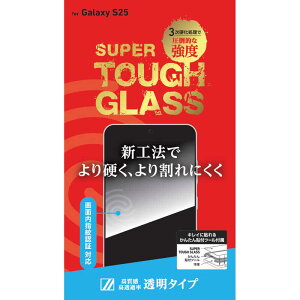 DEFF�@SUPER TOUGH GLASS for Galaxy S25(�w��F�ؑΉ� )�@DG-GS25G2F