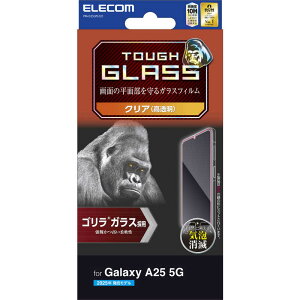 GR@ELECOM@Galaxy A25 5G(SC-53F)/KXtB/S/0.21mm/@PM-G253FLGO