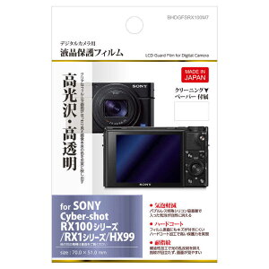 �n�N�o�@�t���ی�t�B���� (�\�j�[ SONY Cyber-shot RX100VII/ VI/ V/ IV/ RX1RII/ RX1R /HX99 ��p)�@BHDGFSRX100M7