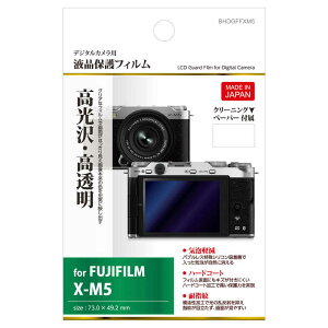 �n�N�o�@�t���ی�t�B���� (�t�W�t�B���� FUJIFILM X-M5 ��p)�@BHDGFFXM5