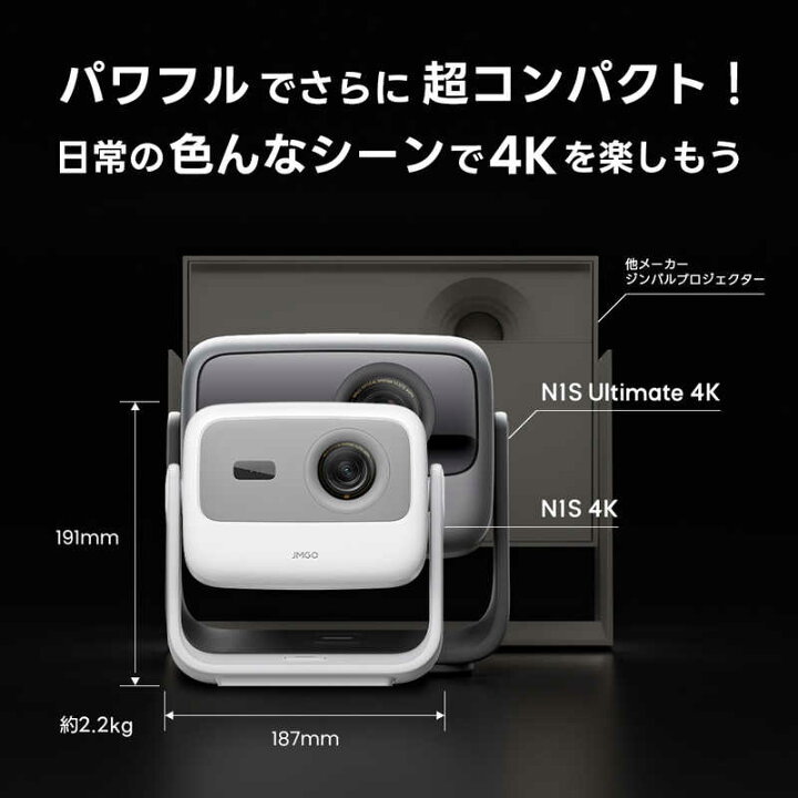 楽天市場】JMGO レーザープロジェクター N1S 4K J70-6A6 : コジマ楽天 