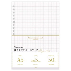 maruman マルマン 書きやすいルーズリーフ エレガント5mm方眼 ラベンダー L1337DB