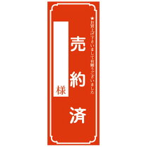 楽天市場】売約済の通販