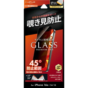 MS�\�����[�V�����Y�@iPhone 16e/ 14/ 13/ 13Pro �K���X�t�B���� GLASS PREMIUM FILM Lite �`�����h�~180°�@LNISS24FGLN