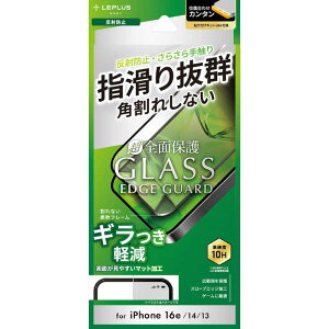 MS\[VY@iPhone 16e/ 14/ 13/ 13Pro KXtB GLASS PREMIUM FILM Lite Sʕی \tgt[ ˖h~@LNISS24FGLSM