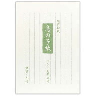 エヌビー社　和紙B5便箋 鳥の子紙A　5141001
