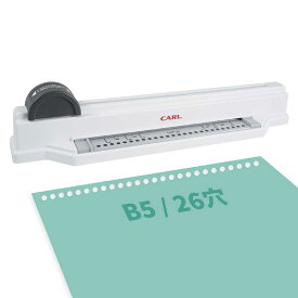 カール事務器　多穴パンチ グリッサー B5/26穴　GSP-26