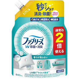 P＆G　ファブリーズ W除菌 つめかえ 特大 640ml