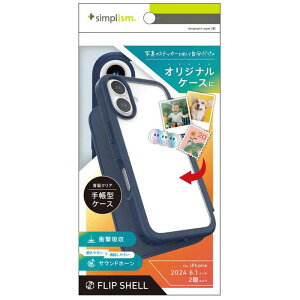 �g���j�e�B�@iPhone 16 �mFlip Shell�n �w�ʃN���A�t���b�v�V�F���P�[�X �l�C�r�[�@TR-IP24M2-FS-NV