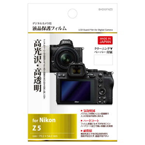 �n�N�o�@�t���ی�t�B���� (�j�R�� Nikon Z5 ��p)�@BHDGFNZ5